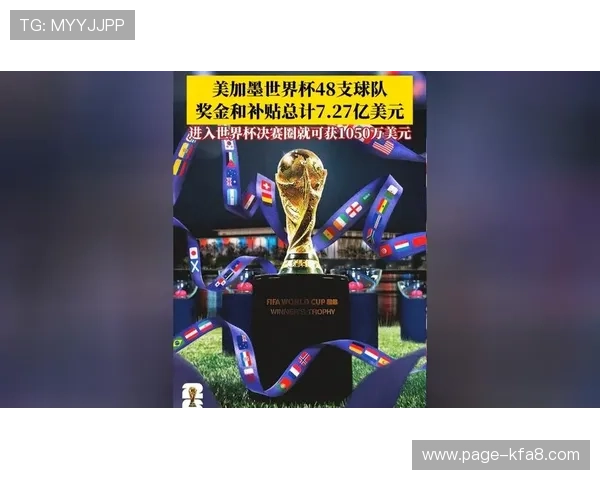 2026年世界杯举办国家的历史背景、文化特色与赛事筹备情况深度报道