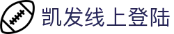 凯发线上登陆|凯发集团简介 - (中国)盐城凯发线上登陆科技有限公司欢迎您